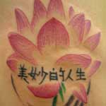 Lotus with Kanji